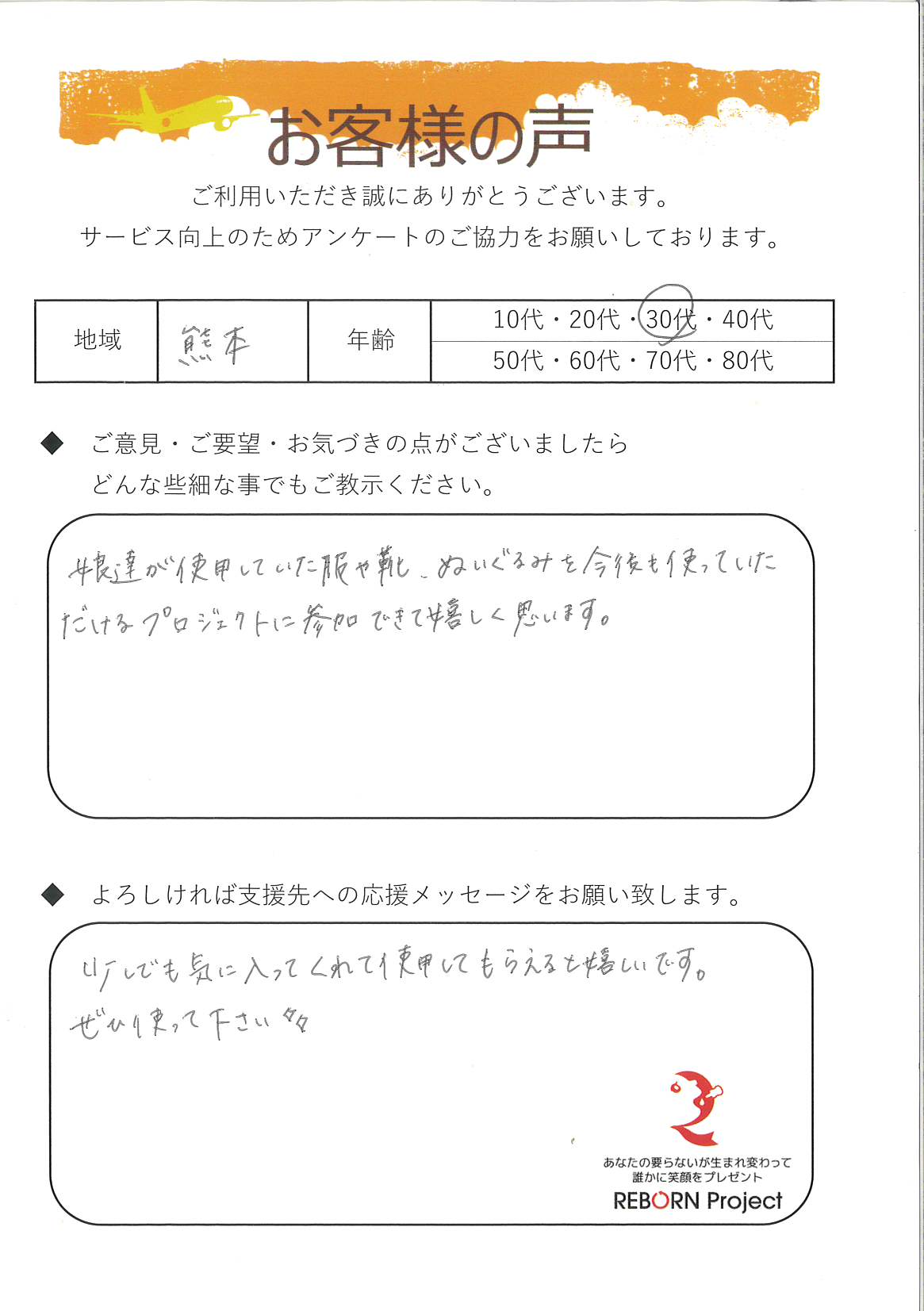 お礼の手紙