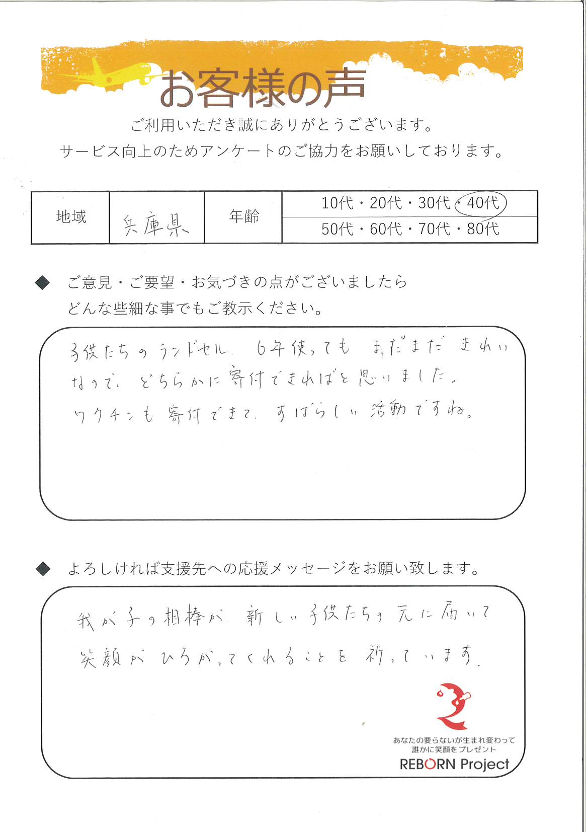 お礼の手紙