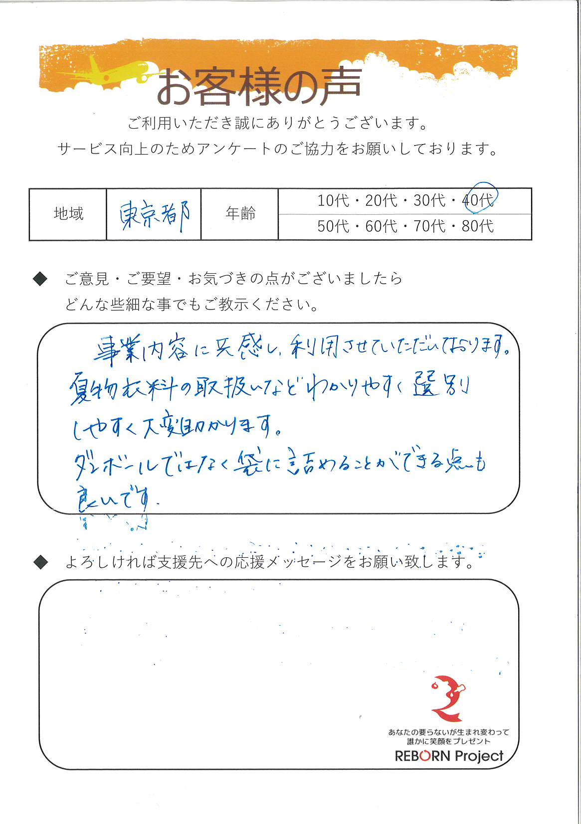 お礼の手紙