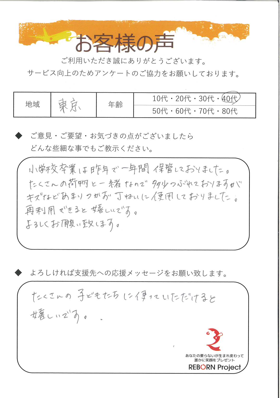 お礼の手紙