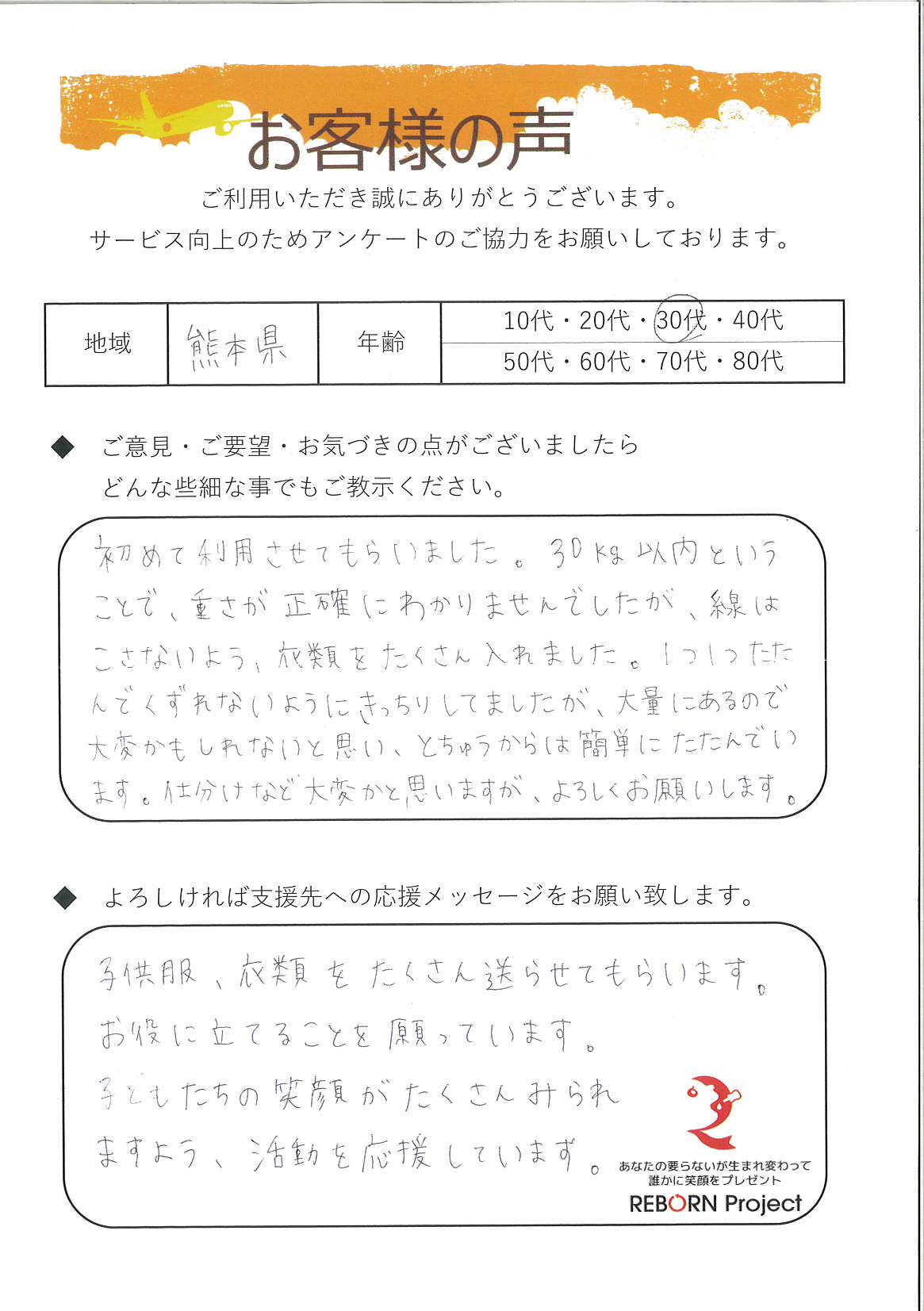 お礼の手紙
