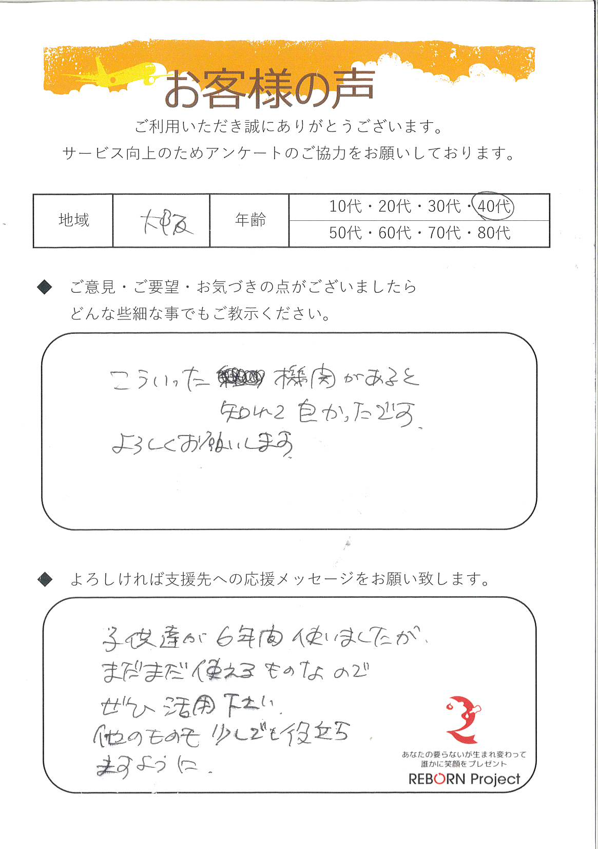 お礼の手紙