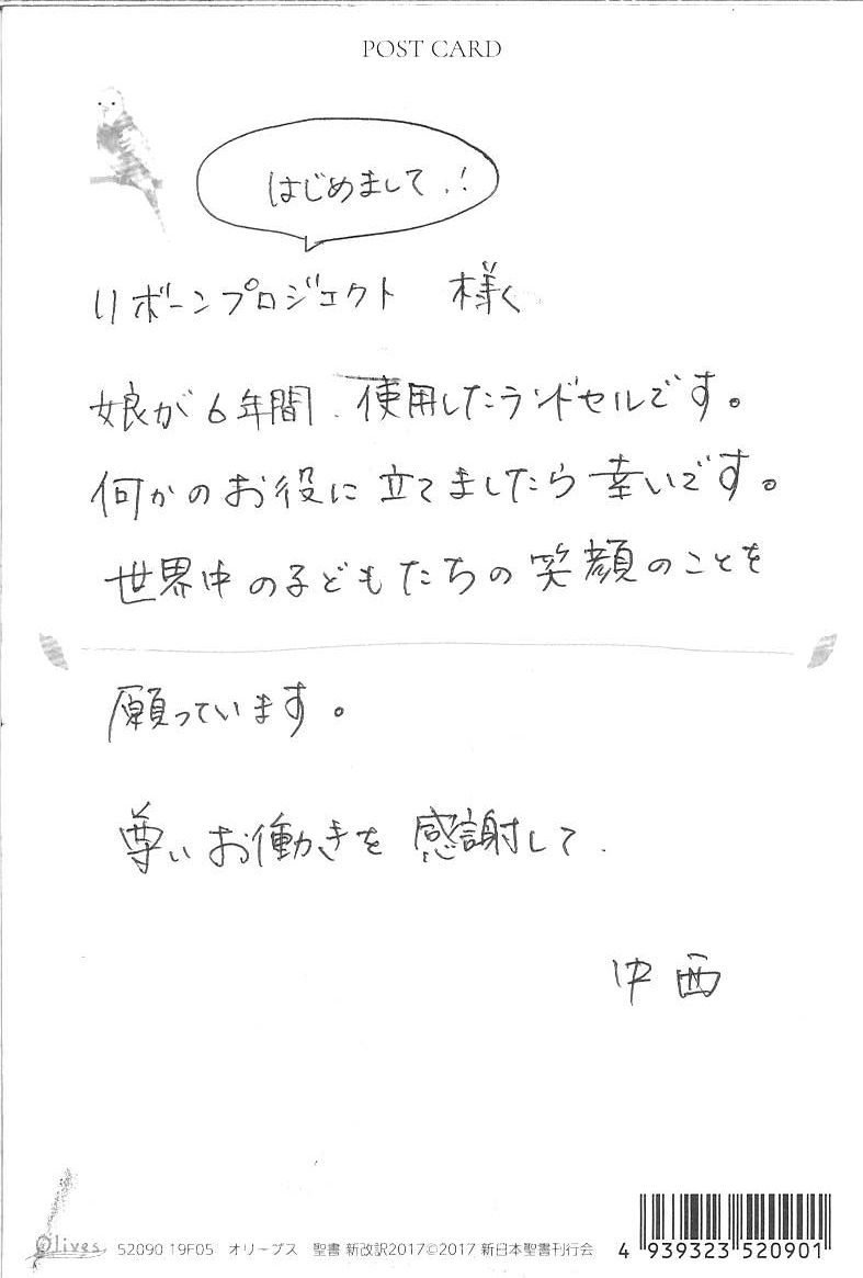 お礼の手紙