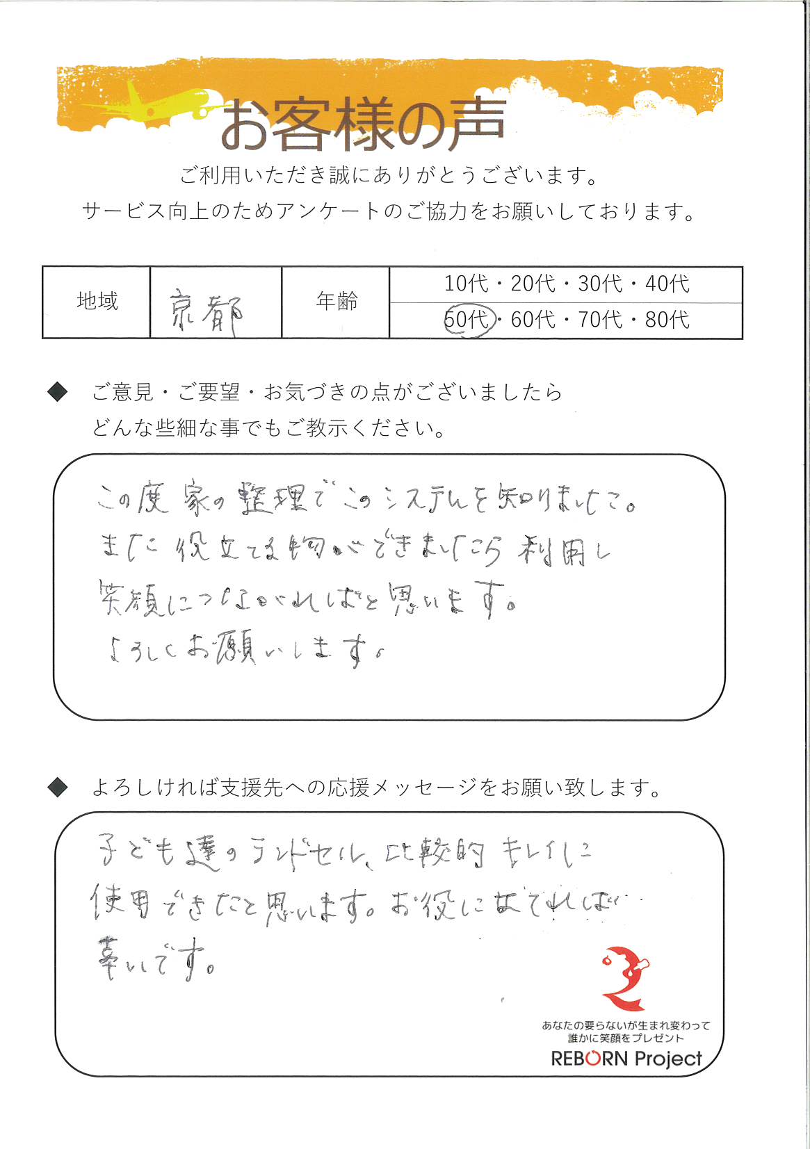 お礼の手紙