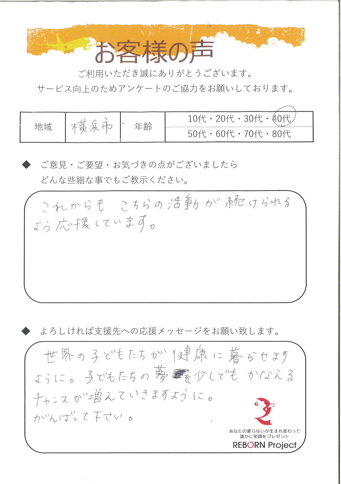 お礼の手紙