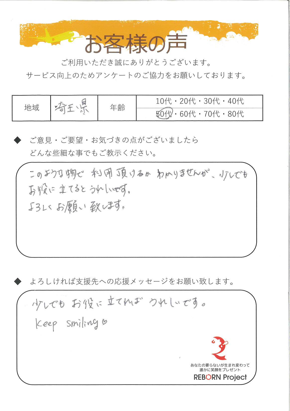 お礼の手紙