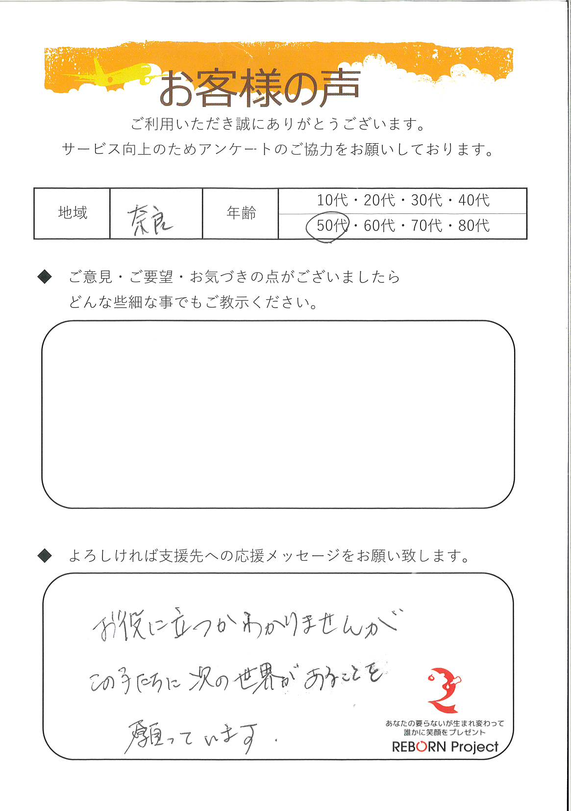 お礼の手紙