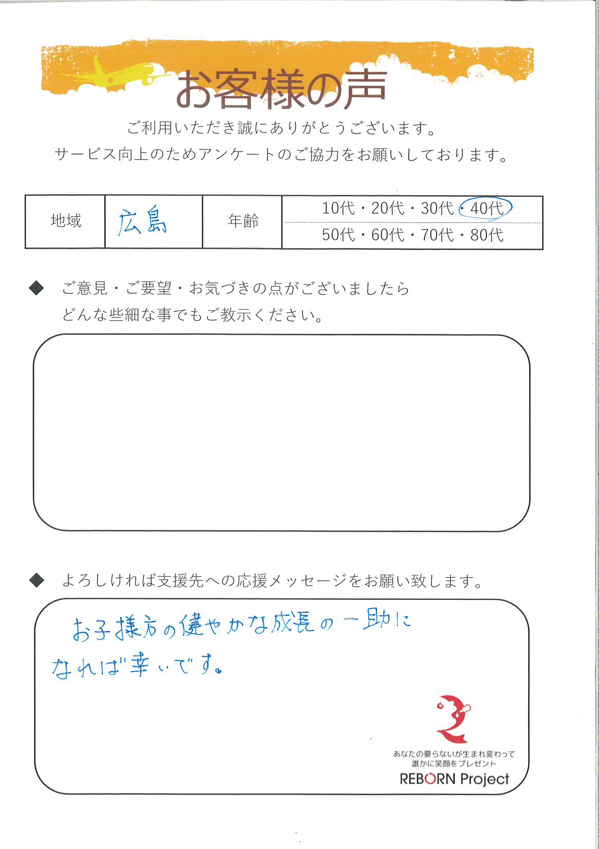 お礼の手紙