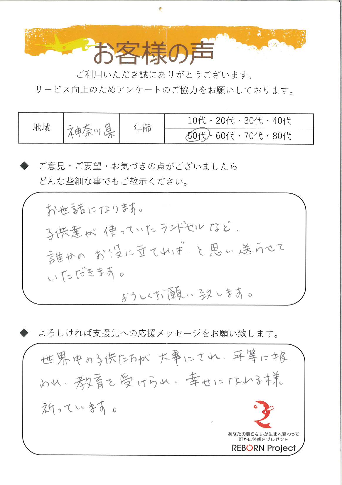 お礼の手紙