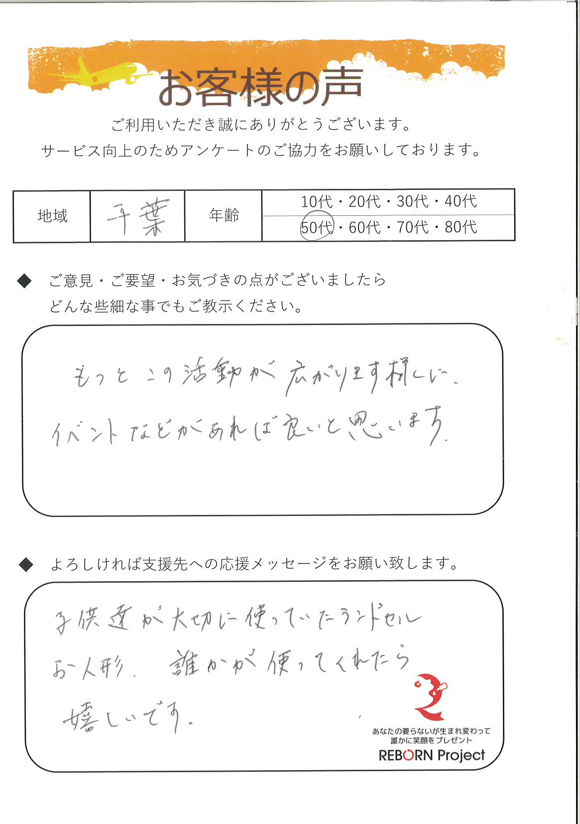 お礼の手紙
