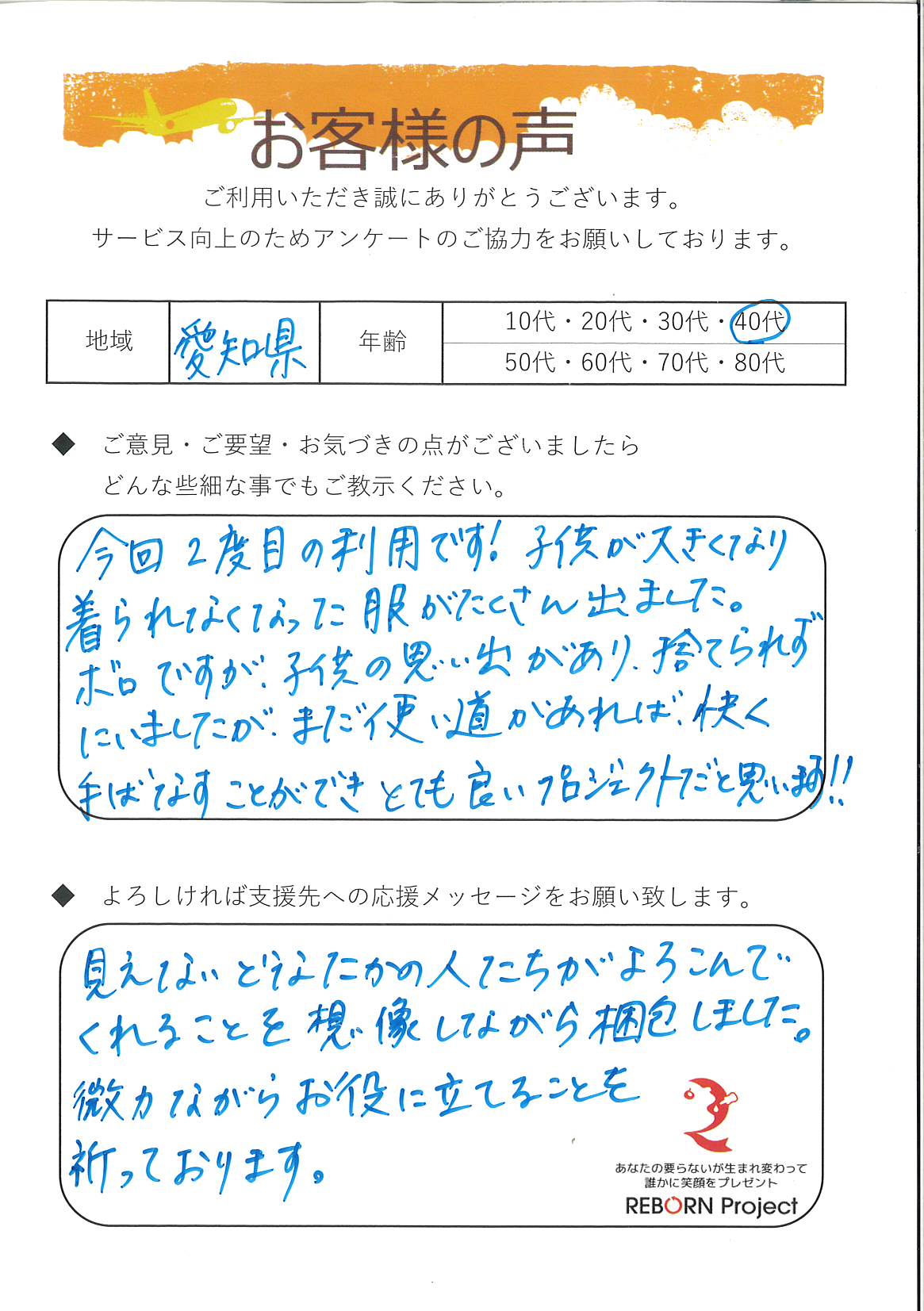 お礼の手紙