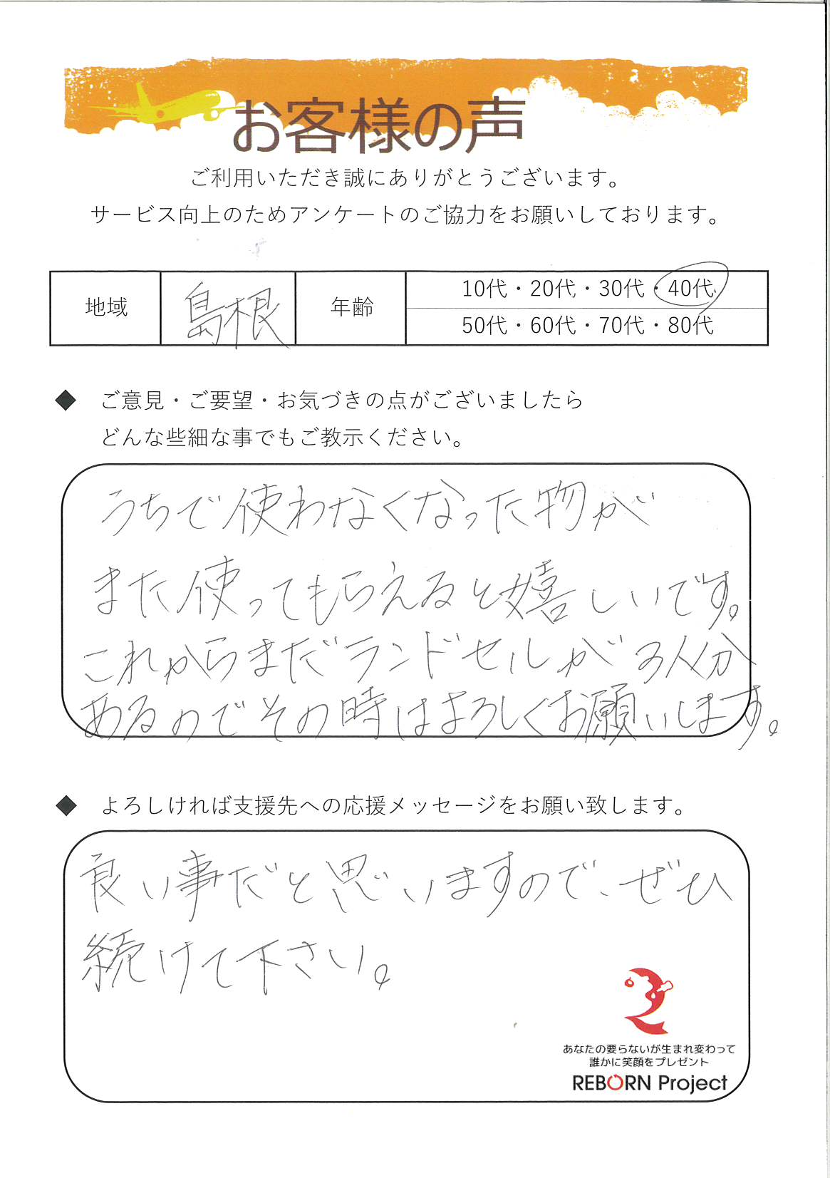 お礼の手紙