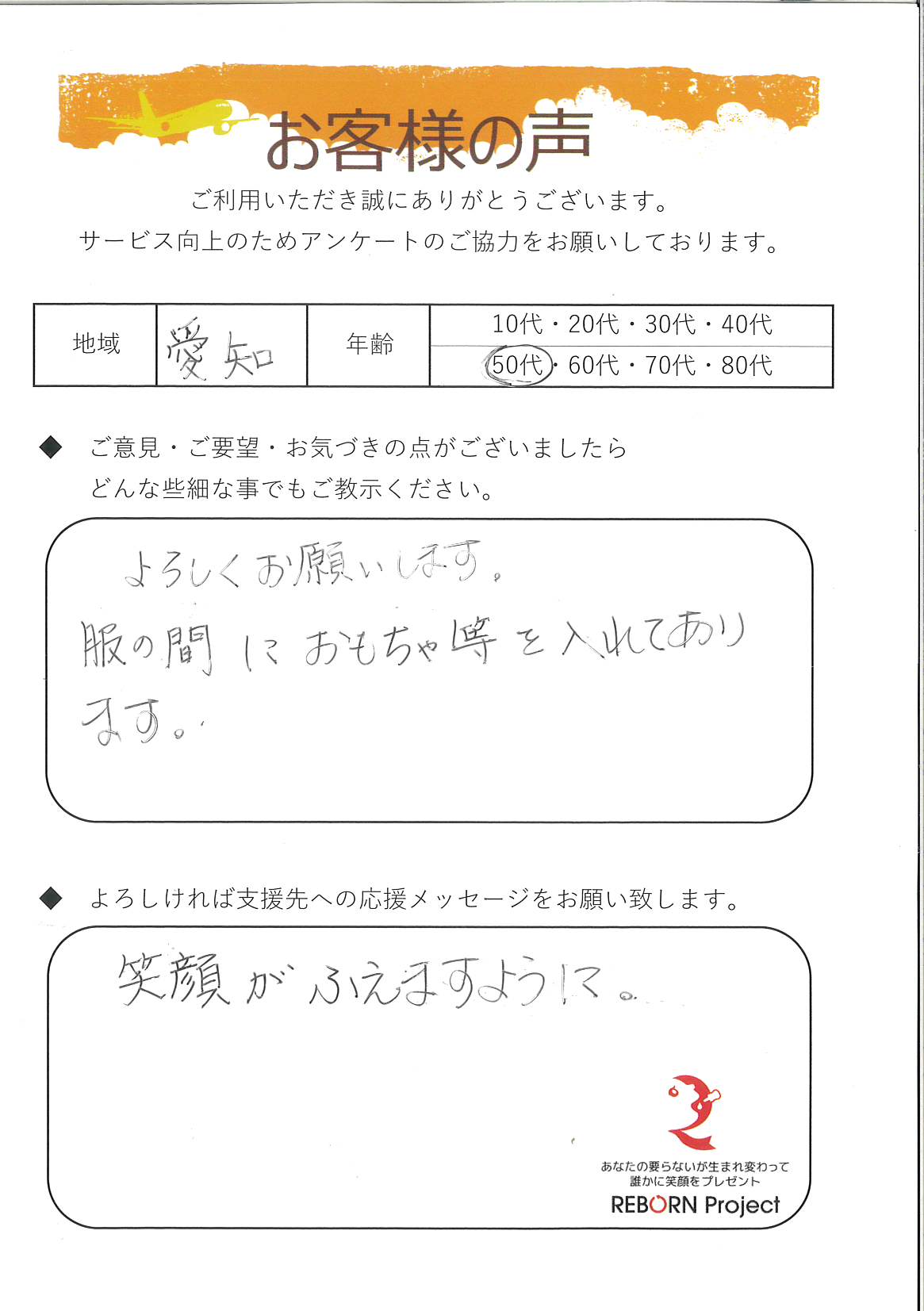 お礼の手紙