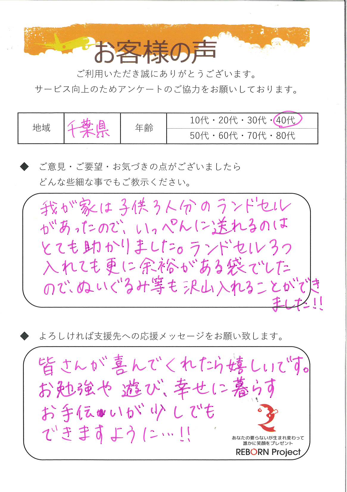 お礼の手紙
