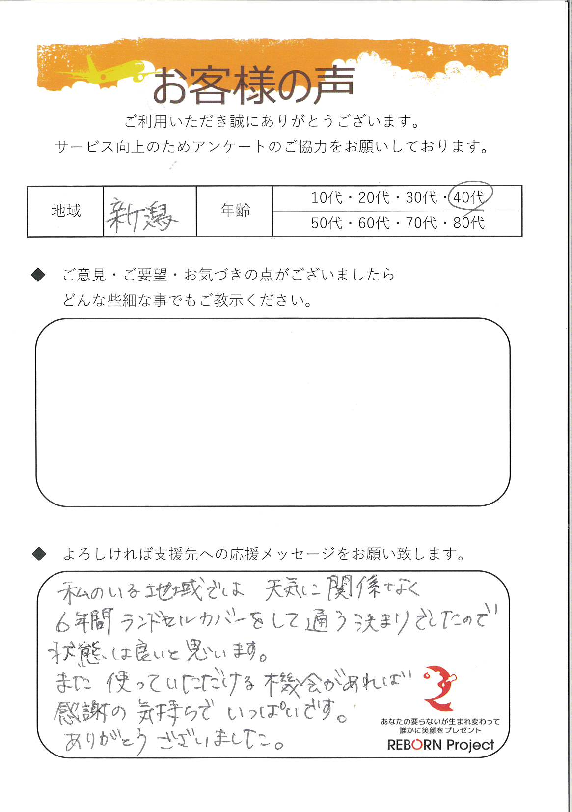 お礼の手紙
