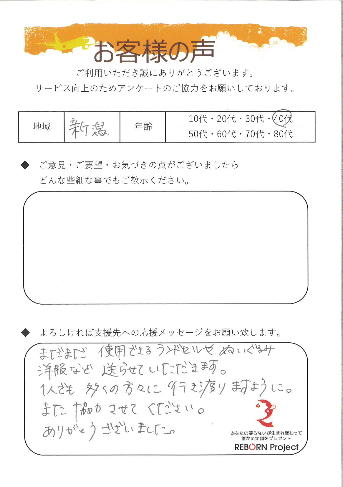 お礼の手紙