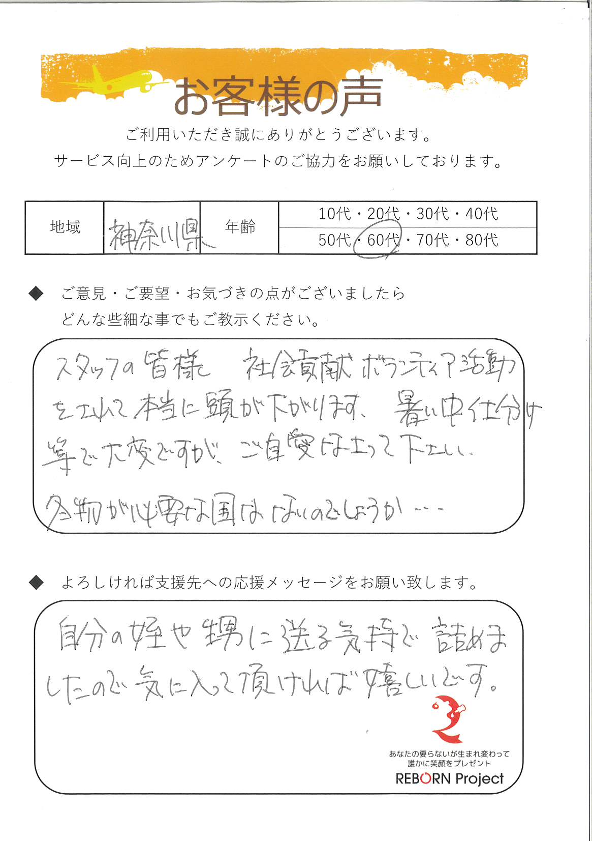 お礼の手紙