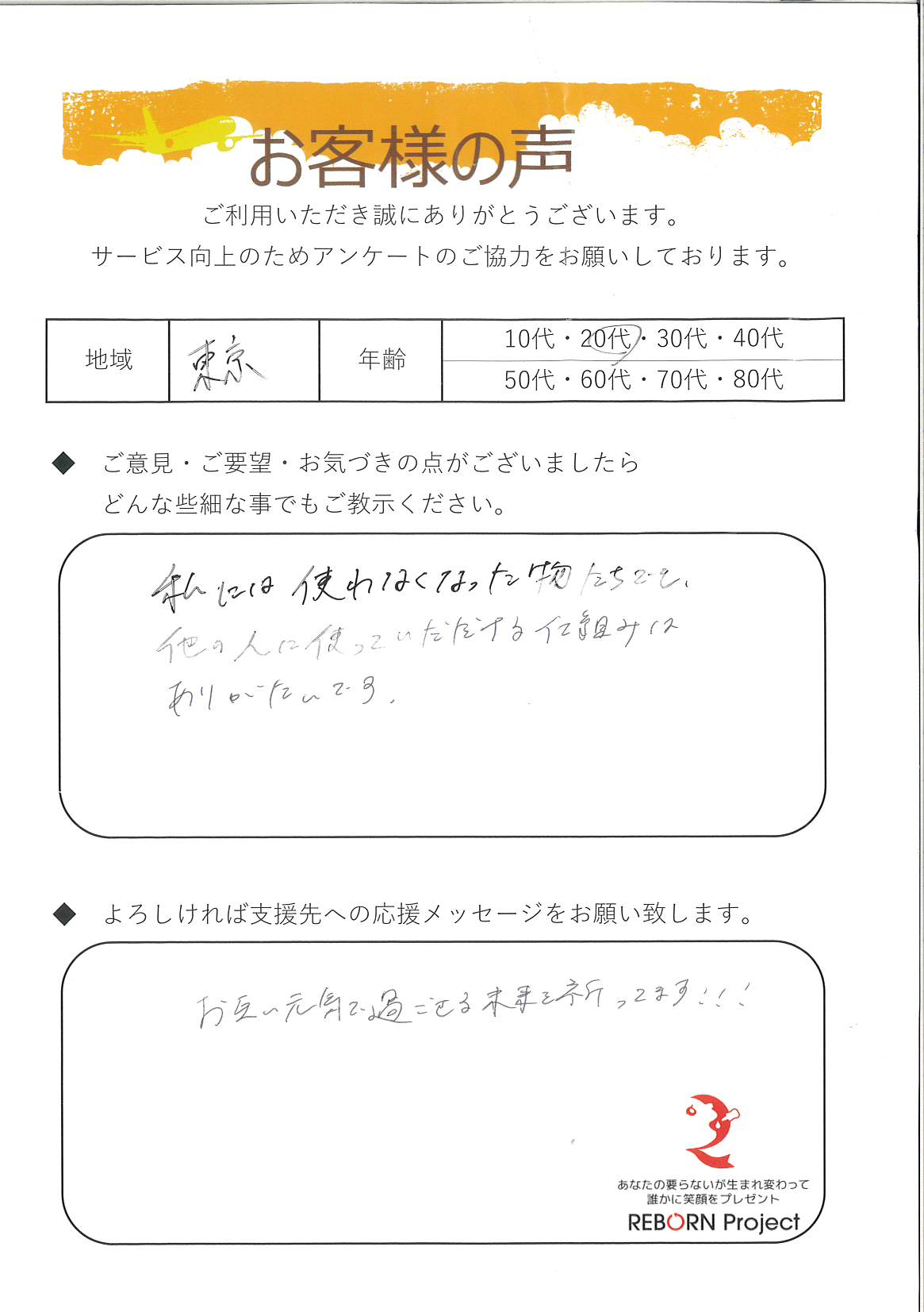 お礼の手紙