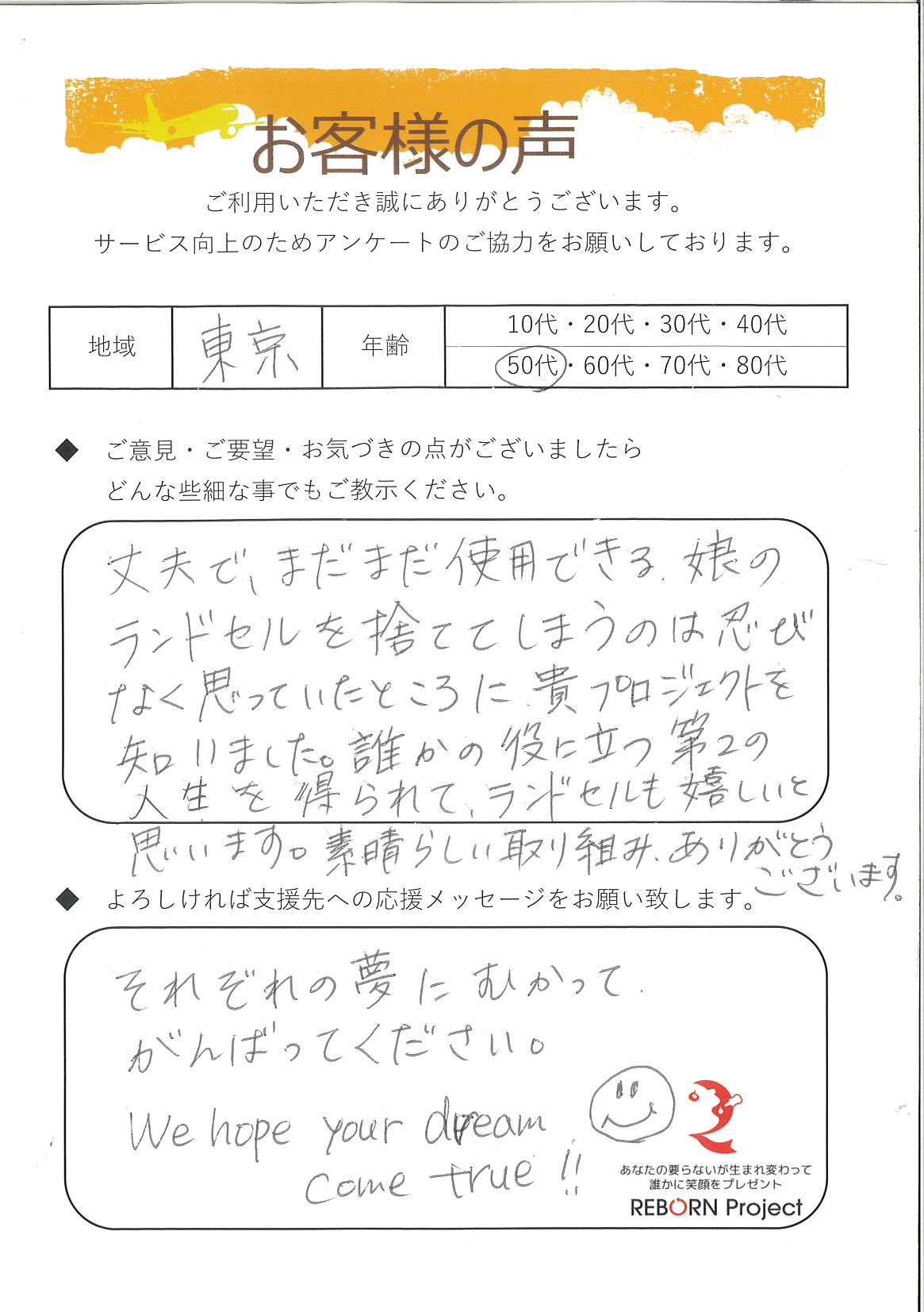 お礼の手紙
