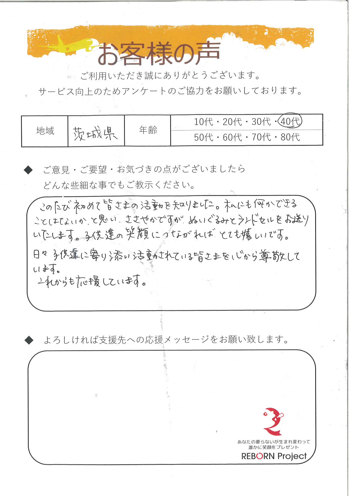 お礼の手紙