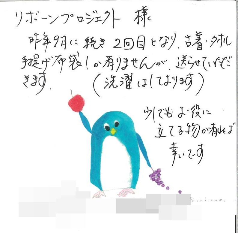 お礼の手紙