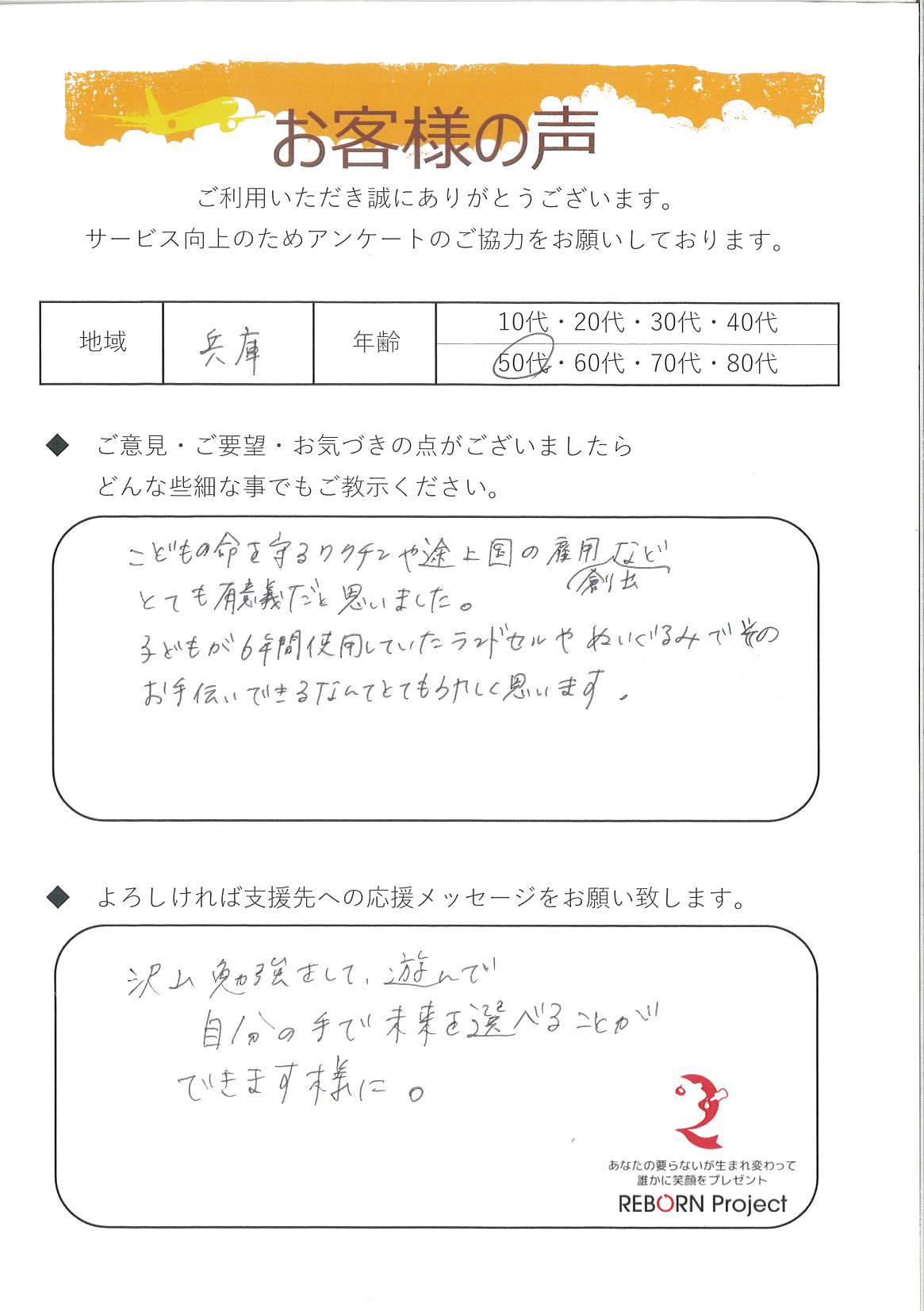 お礼の手紙
