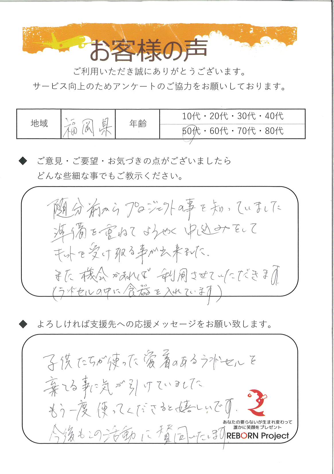 お礼の手紙