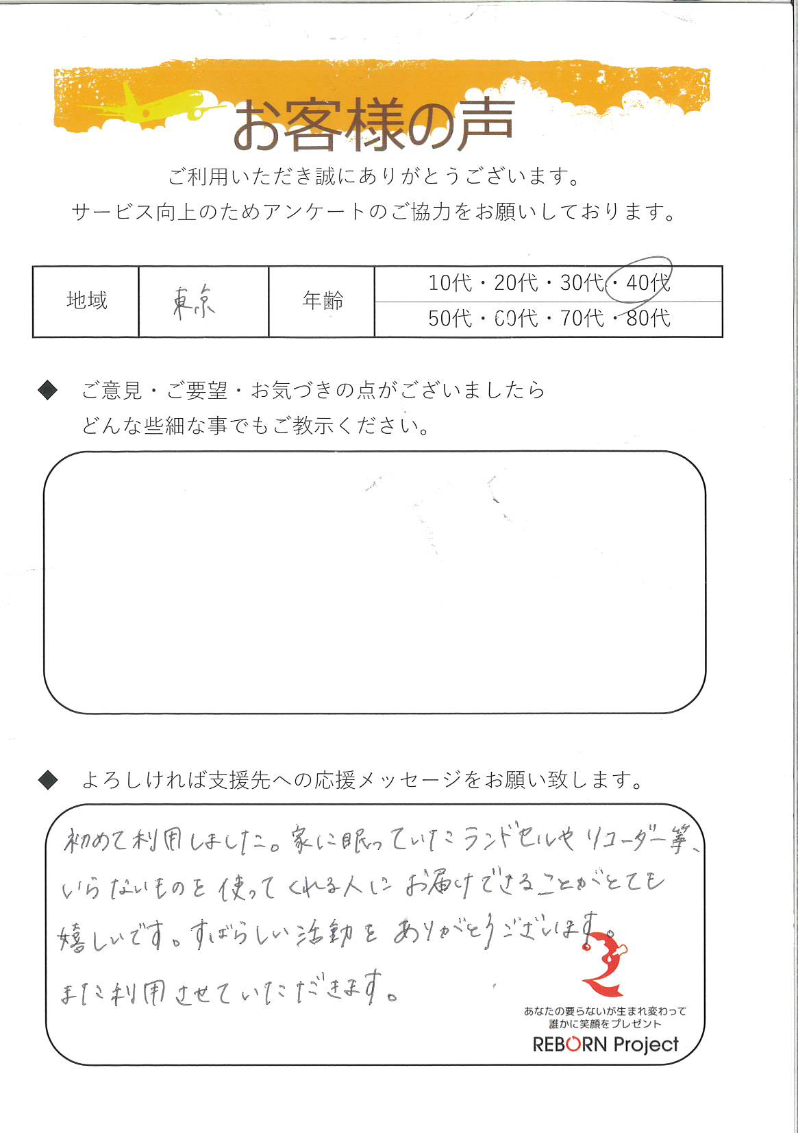 お礼の手紙