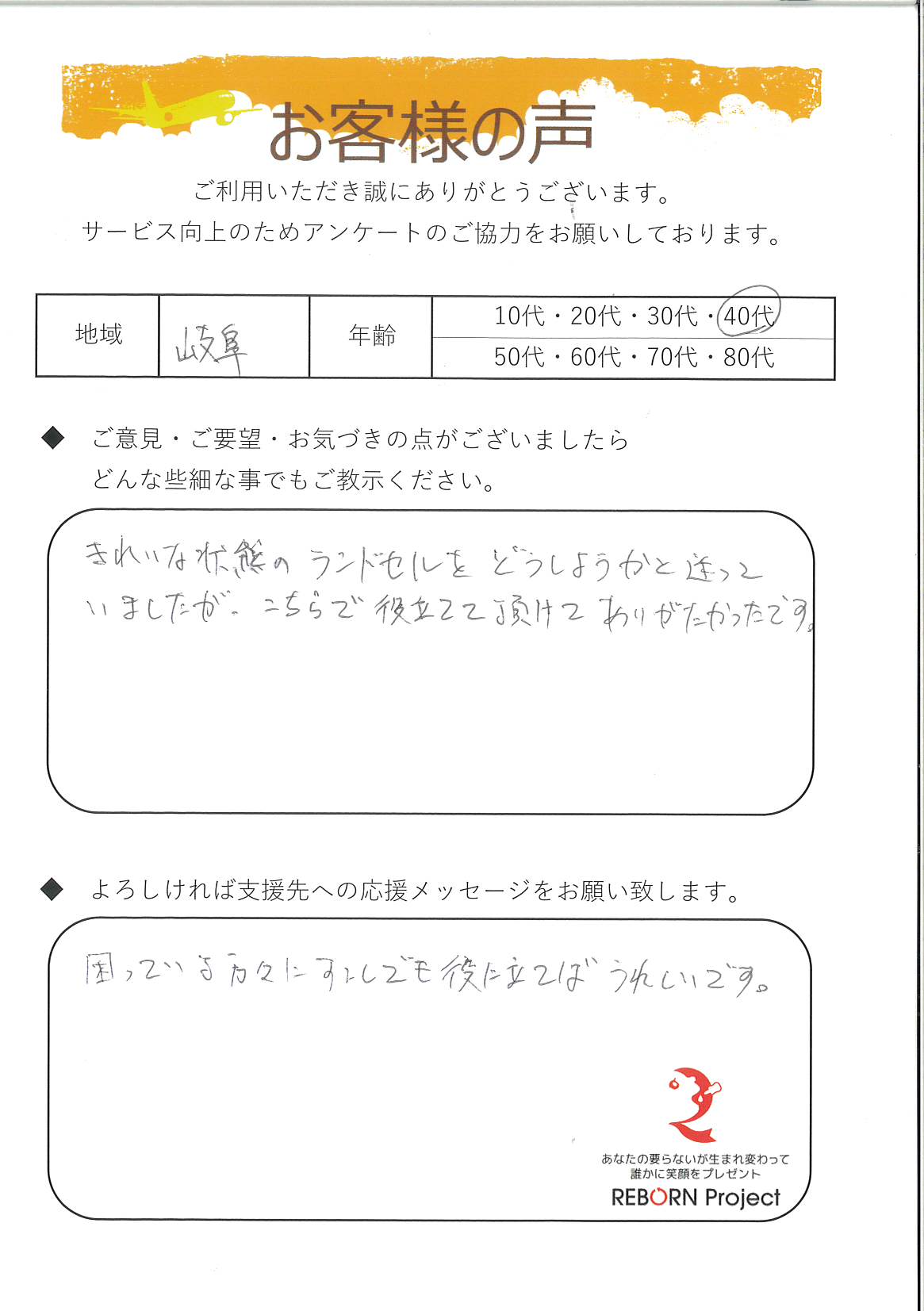 お礼の手紙
