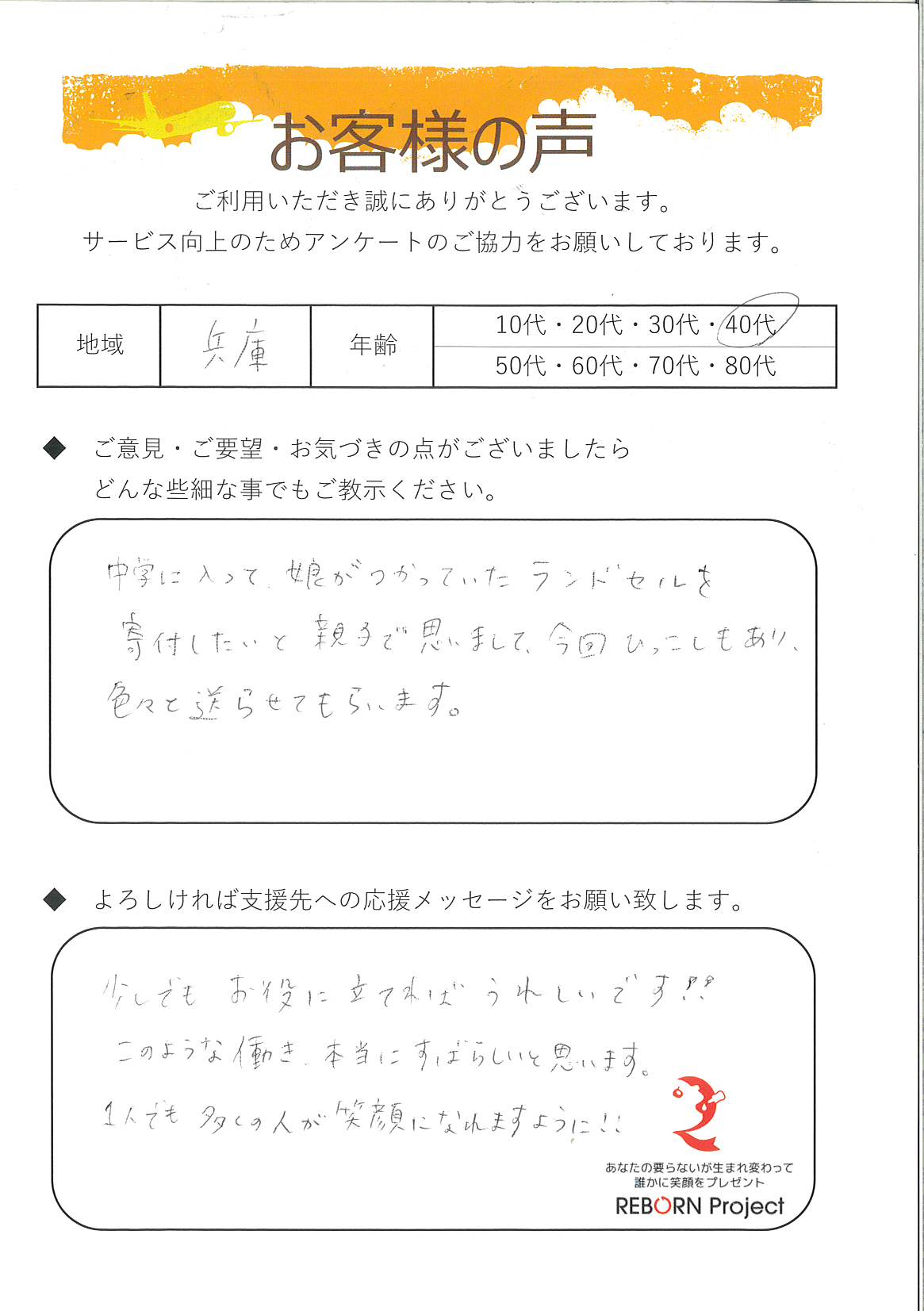お礼の手紙