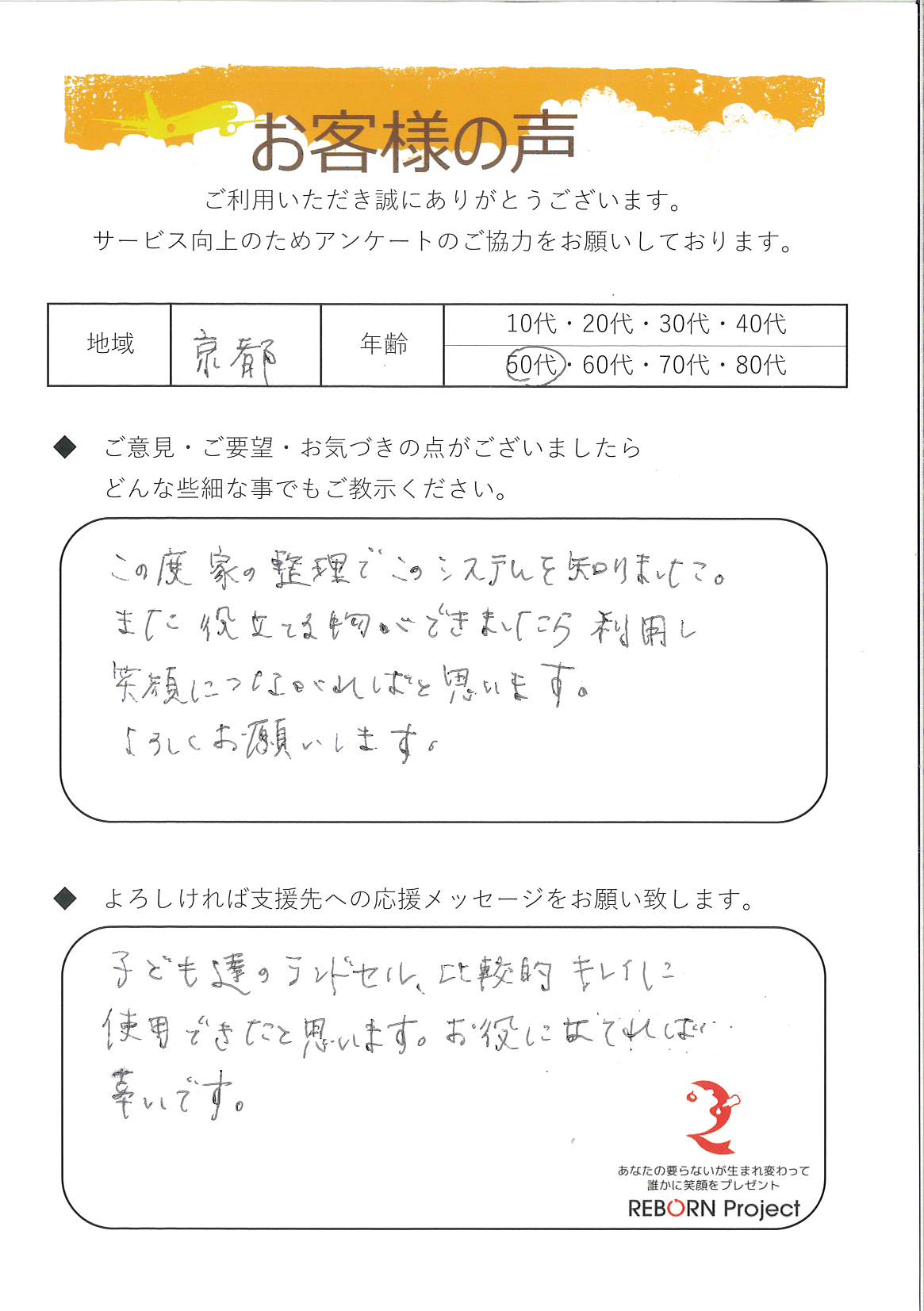 お礼の手紙