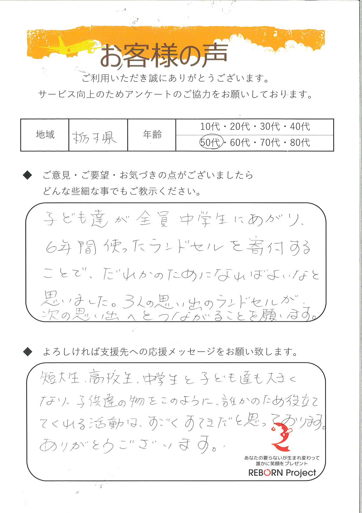 お礼の手紙