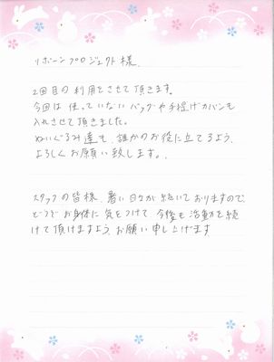 お客様の声