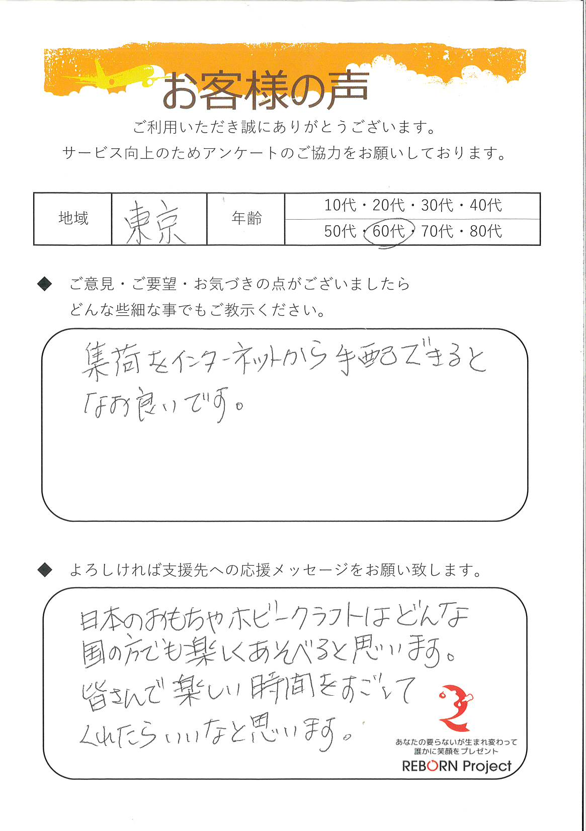 お礼の手紙